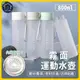 【台灣現貨免運 霧面 運動水壺】大容量水壺 800ML 水壺 奶昔 搖搖杯 運動搖搖杯 防摔直飲水壺 運動水壺 大水壺