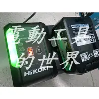 在飛比找蝦皮購物優惠-UC18YDL2 三色燈示 原廠 HIKOKI 附USB 快