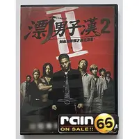 在飛比找蝦皮購物優惠-⊕Rain65⊕正版DVD【漂撇男子漢2／漂丿男子漢2】-小