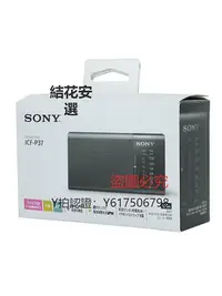 在飛比找Yahoo!奇摩拍賣優惠-收音機 Sony/索尼 ICF-P37迷你便攜式收音機AM/