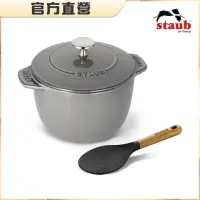 在飛比找momo購物網優惠-【法國Staub】琺瑯鑄鐵鍋飯鍋16cm(贈矽膠飯匙)