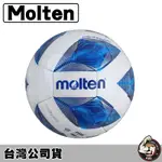 MOLTEN 足球 5號足球 11人制足球 F5A4900 FIFA認證