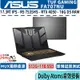 ASUS 華碩 TUF FA707 FA707NU-0052B7535HS 御鐵灰【17.3吋/R5/Buy3c奇展】