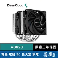 在飛比找蝦皮商城優惠-DEEPCOOL 九州風神 AG620 塔型散熱器 CPU 