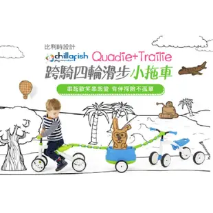 比利時Chillafish Quadie+Trailie 跨騎四輪滑步小拖車(清新綠) 2682元(售完為止)