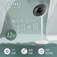 在飛比找PChome24h購物優惠-CHIMEI奇美 12吋DC馬達遙控擺頭 桌/立式循環扇 D