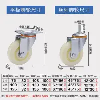 在飛比找Yahoo!奇摩拍賣優惠-中型萬向輪3/4寸5寸輕型尼龍絲桿帶剎車腳輪航空箱烏龜平板車