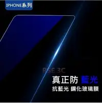 在飛比找Yahoo!奇摩拍賣優惠-蘋果 iPhone 6 6S i6+ 6S Plus 抗藍光