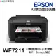 EPSON WF-7211 A3單功能印表機 《噴墨-無影印功能》