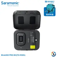 在飛比找PChome24h購物優惠-Saramonic楓笛 Blink500 Pro B3(TX
