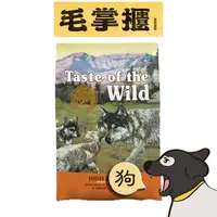 在飛比找樂天市場購物網優惠-Taste of the Wild 海陸饗宴 草原牛肉烤鹿肉