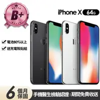 在飛比找momo購物網優惠-【Apple】B+級福利品 iPhone X 64G 5.8