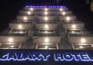 銀河酒店Galaxy Hotel