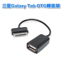 在飛比找蝦皮購物優惠-【低價】UB-315 三星 平板電腦 Galaxy Tab 