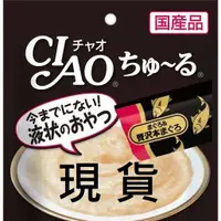 在飛比找蝦皮購物優惠-✔️現貨熱銷【2哥有好貨】貓CIAO肉泥日本CIAO 貓肉泥