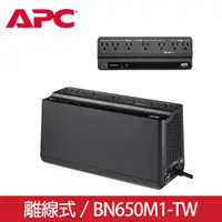 在飛比找PChome精選優惠-APC 家庭網路用 離線式UPS 650VA/360W(BN