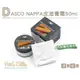 DASCO NAPPA 皮滋養霜(50ml) L196 _采靚鞋包精品