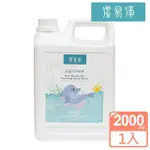 【潔易淨】抗菌洗手慕斯2000ML-補充瓶(綿密泡沫 溫和不刺激 薰衣草/茶樹/尤加利)