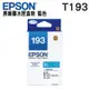 EPSON 193 T193250 原廠標準型藍色墨水匣