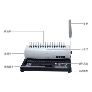 梳式裝訂機 打孔機 21孔打洞機 裝訂機膠條 手動打孔 膠圈夾條壓條 合同檔案檔裝訂器 辦公用品文具 裝訂機a25