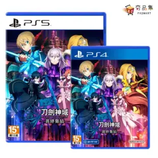 【PlayStation 4】PS4 刀劍神域 異絆集結 中文版 RPG