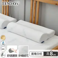 在飛比找PChome24h購物優惠-【TENDAYS】DISCOVERY柔眠枕(晨曦白)8cm高