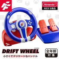 在飛比找momo購物網優惠-【FlashFire】DRIFT WHEEL Switch副