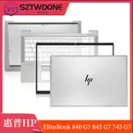 適用於HP惠普 ELITEBOOK 840 G7 845 G7 745 G7 ABCD殼 屏框 底殼 機殼 外殼