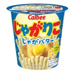 <JAPAN> CALBEE 三種口味薯條杯 55G 一箱 (12杯) 卡樂比 じゃがりこ 日本零食直送