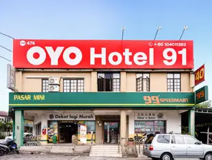 OYO-474 - 91號飯店OYO 474 Hotel 91