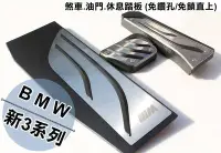 在飛比找Yahoo!奇摩拍賣優惠-大高雄【阿勇的店】BMW 1系列2系列3系列 F20 F21