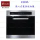 高雄 櫻花牌 E3625 嵌入式電器收納櫃 限定區域送基本安裝【KW廚房世界】