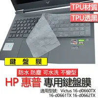 在飛比找蝦皮購物優惠-HP 惠普 Victus 16-d0660TX 16-d06