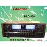 TIKAUDIO CADENCE PRO-300專業卡拉OK擴大機(光纖，同軸)