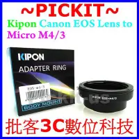 在飛比找Yahoo!奇摩拍賣優惠-Kipon Canon EOS EF EFS佳能鏡頭轉Mic