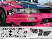 JDM ORIGIN Labo Corner Light Lens Turn Signal For NISSAN SILVIA S13 240SX