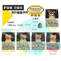 在飛比找蝦皮購物優惠-petsdiva【烘焙客OVEN BAKED】犬飼料天然糧低