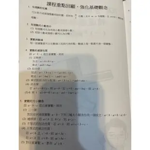 得勝者數學 解創智 學測數學滿級分寶典/學測數學滿級分密技