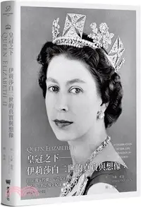在飛比找三民網路書店優惠-皇冠之下──伊莉莎白二世的真實與想像：BBC獨家授權，見證女