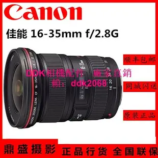 現貨佳能(Canon) EF 16-35mm三代IS USM 16-35 f2.8 二代廣角大三元