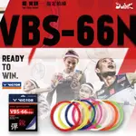 【大自在】VICTOR 勝利 VBS-66NANO 羽球線 羽線 0.66MM 日製 多色可選 羽毛球拍線