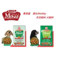 在飛比找蝦皮商城優惠-莫比MOBBY 狗飼料 雞肉&米 小型幼母犬/成犬【萬倍富】