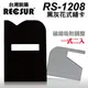 台灣銳攝 RECSUR RS-1208 第四代 黑灰花式縫卡 花式黑灰卡 磁吸式 不反光