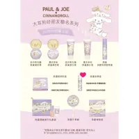 在飛比找蝦皮購物優惠-PAUL & JOE 大耳狗好朋友聯名系列商品預購 限量唇膏