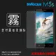 霧面螢幕保護貼 鴻海 InFocus M5s IF9002 保護貼 軟性 霧貼 霧面貼 磨砂 防指紋 保護膜