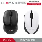 LEXMA M300R無線光學滑鼠-黑/白 2入組