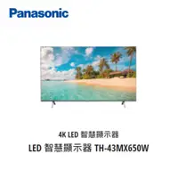 在飛比找蝦皮購物優惠-【聊聊議價】Panasonic LED電視43吋【TH-43