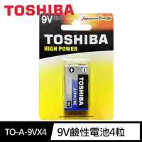 在飛比找momo購物網優惠-【TOSHIBA 東芝】9V 鹼性電池 4入(9V ALKA