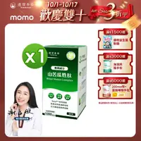 在飛比找momo購物網優惠-【達摩本草】美國專利山苦瓜胜 1入組(90顆/盒)