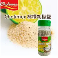 在飛比找蝦皮購物優惠-【嚴選SHOP】越南 Cholimex 檸檬胡椒鹽 90g/